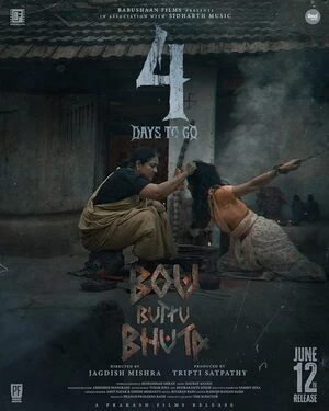 Bou Buttu Bhuta 2025 Odia Audio Bou Buttu Bhuta 2025 Odia Audio