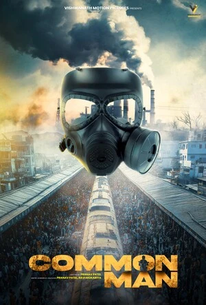 Common Man 2025 Gujarati Audio Common Man 2025 Gujarati Audio