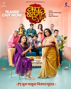 Cup Bashi 2026 Marathi Audio Cup Bashi 2026 Marathi Audio