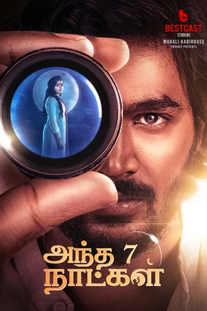 Gatha Vaibhava 2025 Hindi Dual Audio Gatha Vaibhava 2025 Hindi Dual Audio