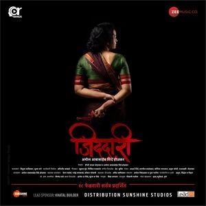 Jiddari 2022 Marathi Audio Jiddari 2022 Marathi Audio