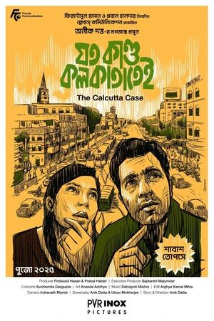 Joto Kando Kolkatatei 2025 Bengali Audio Joto Kando Kolkatatei 2025 Bengali Audio