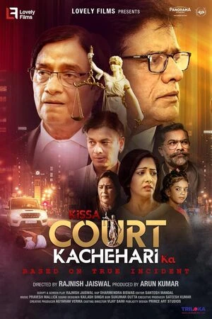 Kissa Court Kachahari Ka 2026 Hindi Audio HQ Kissa Court Kachahari Ka 2026 Hindi Audio HQ