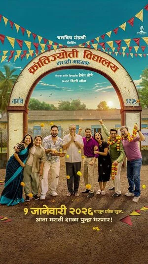 Krantijyoti Vidyalay Marathi Madhyam 2026 Marathi Audio Krantijyoti Vidyalay Marathi Madhyam 2026 Marathi Audio