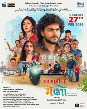 Laagni No Melo 2026 Gujarati Audio Laagni No Melo 2026 Gujarati Audio