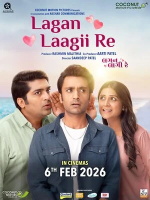 Lagan Laagii Re 2026 Gujarati Audio Lagan Laagii Re 2026 Gujarati Audio