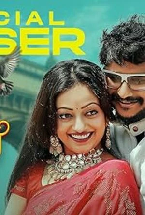 Man Aatale Manaatale 2026 Marathi Audio Man Aatale Manaatale 2026 Marathi Audio