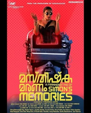 Masthishka Maranam 2026 Malayalam Audio Masthishka Maranam 2026 Malayalam Audio