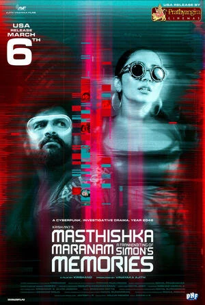 Masthishka Maranam 2026 Malayalam TSRip Masthishka Maranam 2026 Malayalam TSRip
