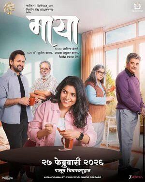 Maya 2026 Marathi Audio Maya 2026 Marathi Audio
