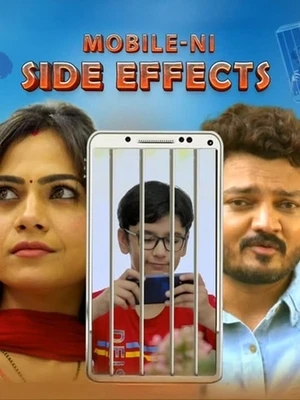Mobile Ni Side Effects 2026 Gujarati Audio Mobile Ni Side Effects 2026 Gujarati Audio