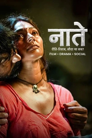 Naate 2026 Bengali Audio Naate 2026 Bengali Audio
