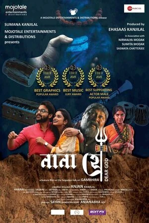 Nana Hee 2025 Bengali Audio Nana Hee 2025 Bengali Audio