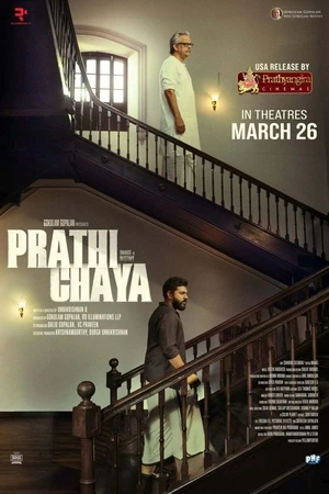 Prathichaya 2026 Malayalam Audio TSRip Prathichaya 2026 Malayalam Audio TSRip