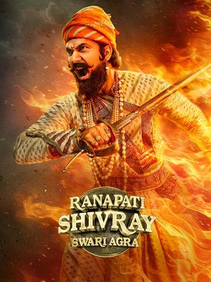 Ranapati Shivray Swari Agra 2026 Marathi Audio Ranapati Shivray Swari Agra 2026 Marathi Audio