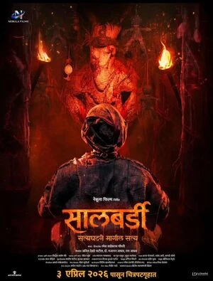Salbardi 2026 Marathi Audio Salbardi 2026 Marathi Audio