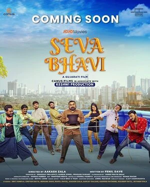 Seva Bhavi 2025 Gujarati Audio Seva Bhavi 2025 Gujarati Audio