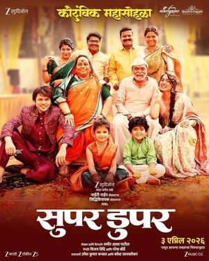 Super Duperr 2026 Marathi AUdio HQ Super Duperr 2026 Marathi AUdio HQ