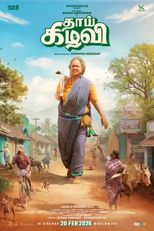 Thaai Kizhavi 2026 Tamil Audio Thaai Kizhavi 2026 Tamil Audio