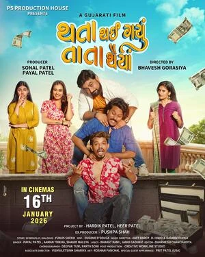 Thata Thai Gayu Tata Thaiya 2026 Gujarati Audio Thata Thai Gayu Tata Thaiya 2026 Gujarati Audio