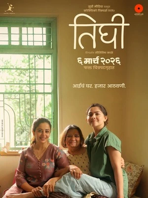 Tighee 2026 Marathi Audio Tighee 2026 Marathi Audio