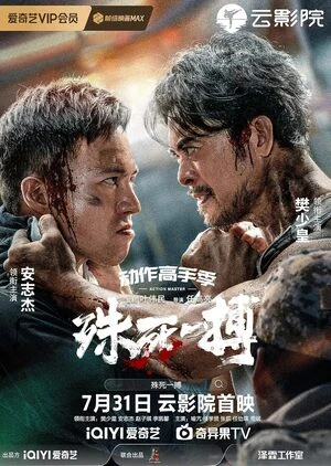 To Live Through Death 2024 Hindi Dual Audio To Live Through Death 2024 Hindi Dual Audio