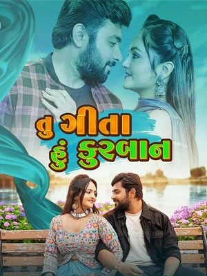 Tu Geeta Hu Kurbaan 2026 Gujarati Audio HQ Tu Geeta Hu Kurbaan 2026 Gujarati Audio HQ