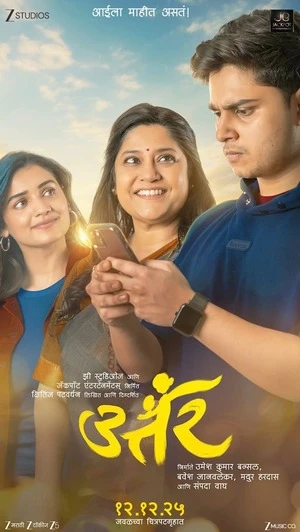 Uttar 2025 Marathi Audio Uttar 2025 Marathi Audio