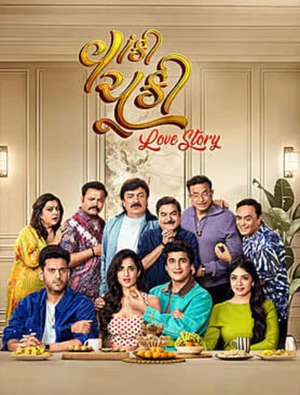 Vaanki Chuki Love Story 2026 Gujarati Audio HQ Vaanki Chuki Love Story 2026 Gujarati Audio HQ