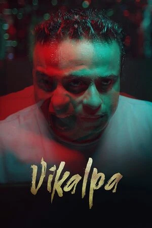 Vikalpa 2026 Kannada Audio Vikalpa 2026 Kannada Audio