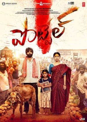 Pottel 2024 Hindi Subbed Pottel 2024 Hindi Subbed