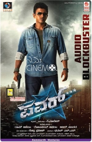 Power (2014) Hindi Dual Audio – Power (2014) Hindi Dual Audio –