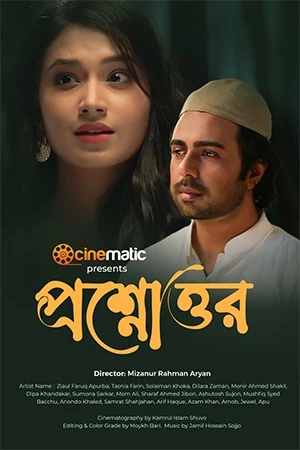 Proshnouttor 2026 Bengali Audio Proshnouttor 2026 Bengali Audio