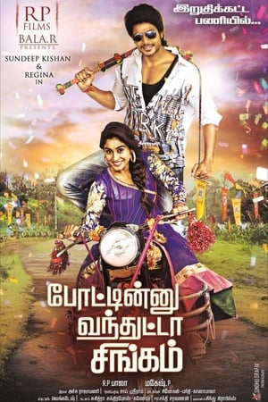 Ra Ra Krishnayya (2014) Hindi Dual Audio 440MB Ra Ra Krishnayya (2014) Hindi Dual Audio 440MB