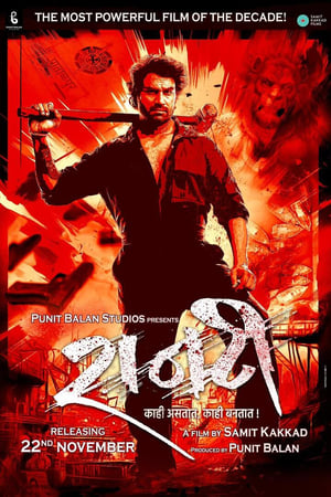 Raanti 2024 Marathi Dubbed Raanti 2024 Marathi Dubbed