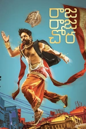Raja Raja Chora (2021) (Hindi – Telugu) Dual Audio – Raja Raja Chora (2021) (Hindi – Telugu) Dual Audio –