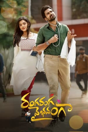 Ranga Ranga Vaibhavanga 2022 Hindi Dubbed – Ranga Ranga Vaibhavanga 2022 Hindi Dubbed –