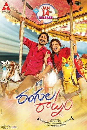 Rangula Ratnam (Rebel Raja) (2018) (Hindi – Telugu) Dual Audio – Rangula Ratnam (Rebel Raja) (2018) (Hindi – Telugu) Dual Audio –