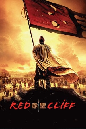 Red Cliff (2008) Hindi Dual Audio 450MB Red Cliff (2008) Hindi Dual Audio 450MB