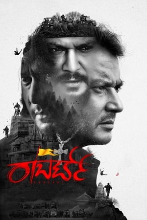 Roberrt (2021) (Hindi – Kannada) Dual Audio 500MB Roberrt (2021) (Hindi – Kannada) Dual Audio 500MB