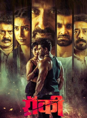 Rocky 2019 Hindi Dual Audio Rocky 2019 Hindi Dual Audio