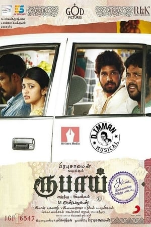 Rubaai (2017) Hindi Dual Audio 400MB Rubaai (2017) Hindi Dual Audio 400MB