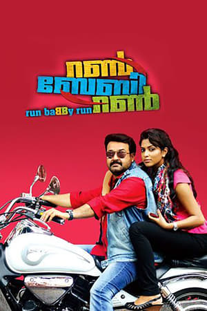 Run Baby Run (2012) Hindi Dubbed 400MB Run Baby Run (2012) Hindi Dubbed 400MB