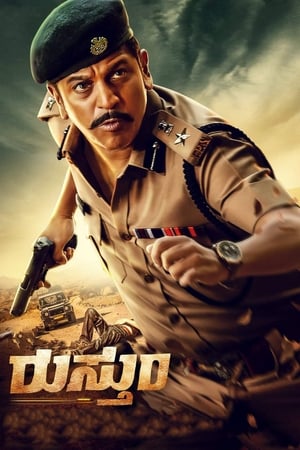 Rustum (2019) (Hindi - Kannada) Dual Audio 400MB Rustum (2019) (Hindi - Kannada) Dual Audio 400MB