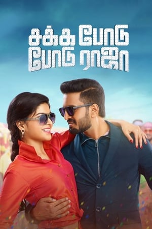 Sakka Podu Podu Raja (2017) (Hindi – Tamil) Dual Audio 400MB Sakka Podu Podu Raja (2017) (Hindi – Tamil) Dual Audio 400MB