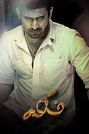 Salim 2014 Hindi Dubbed 350MB Salim 2014 Hindi Dubbed 350MB