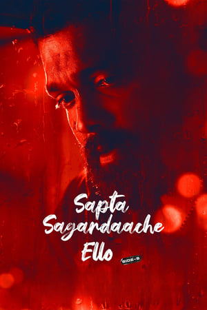 Sapta Sagaradaache Ello – Side B 2023 Hindi (Studio-Dub) Dual Audio DVDScr – Sapta Sagaradaache Ello – Side B 2023 Hindi (Studio-Dub) Dual Audio DVDScr –
