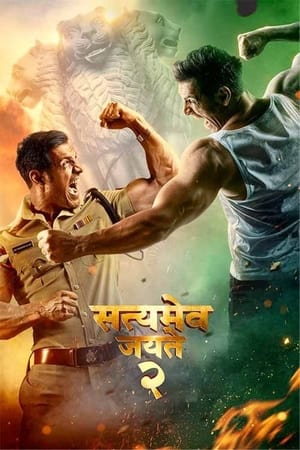 Satyameva Jayate 2 (2021) Hindi Movie – Satyameva Jayate 2 (2021) Hindi Movie –