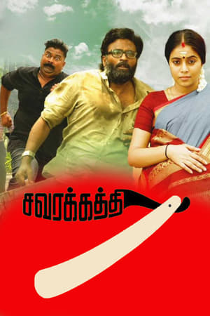 Savarakathi 2018 Hindi Dubbed 300MB Savarakathi 2018 Hindi Dubbed 300MB
