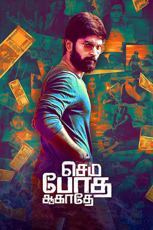 Semma Botha Aagatha 2018 (Hindi - Tamil) Dual Audio 400MB Semma Botha Aagatha 2018 (Hindi - Tamil) Dual Audio 400MB